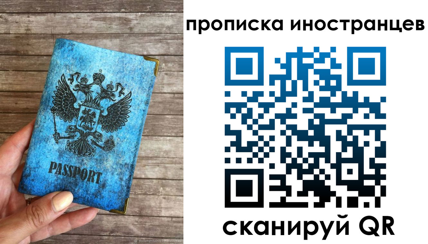 прописка для школы в Туле