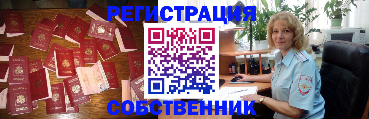 временная регистрация купить в Туле